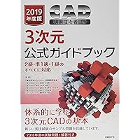 希少本(used)建築用3次元CAD「RAKU楽」パーフェクトガイド③JW 廃版 RAKU キャットタワー 猫タワー 高さ176cm/184cm 木製 布製